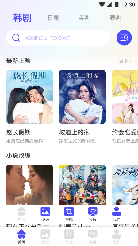 安卓追剧影单软件下载