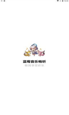 安卓蓝莓音乐软件下载