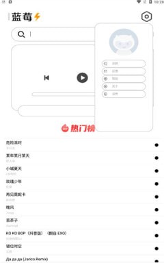 蓝莓音乐下载