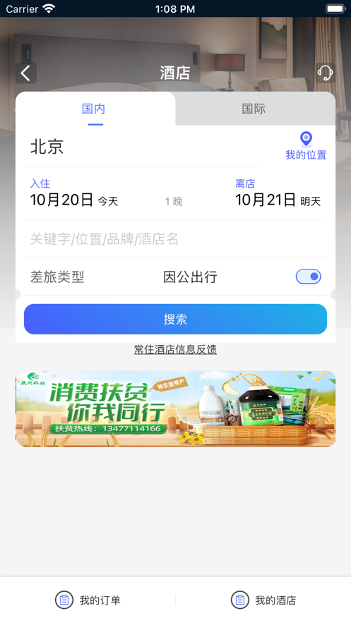 安卓鄂准行软件下载