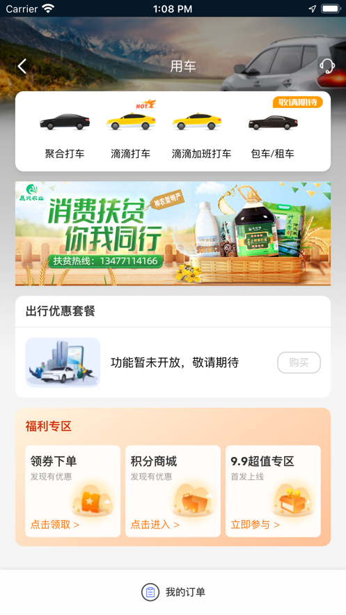 安卓鄂准行app