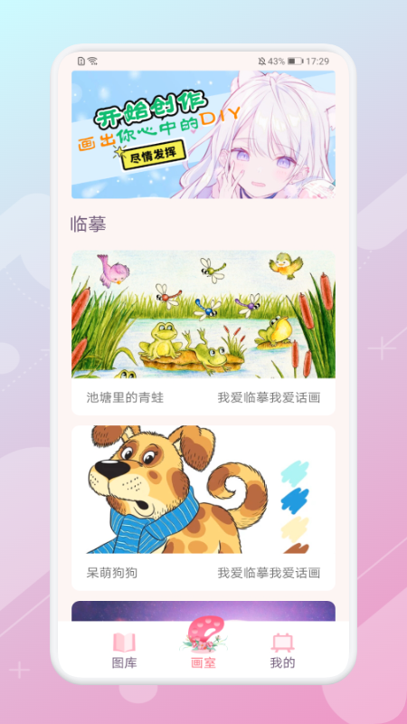 安卓画画神器app