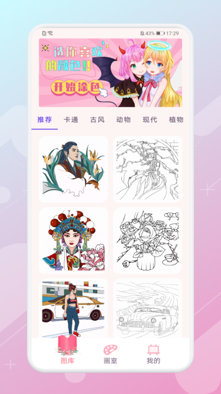 安卓画画神器软件下载