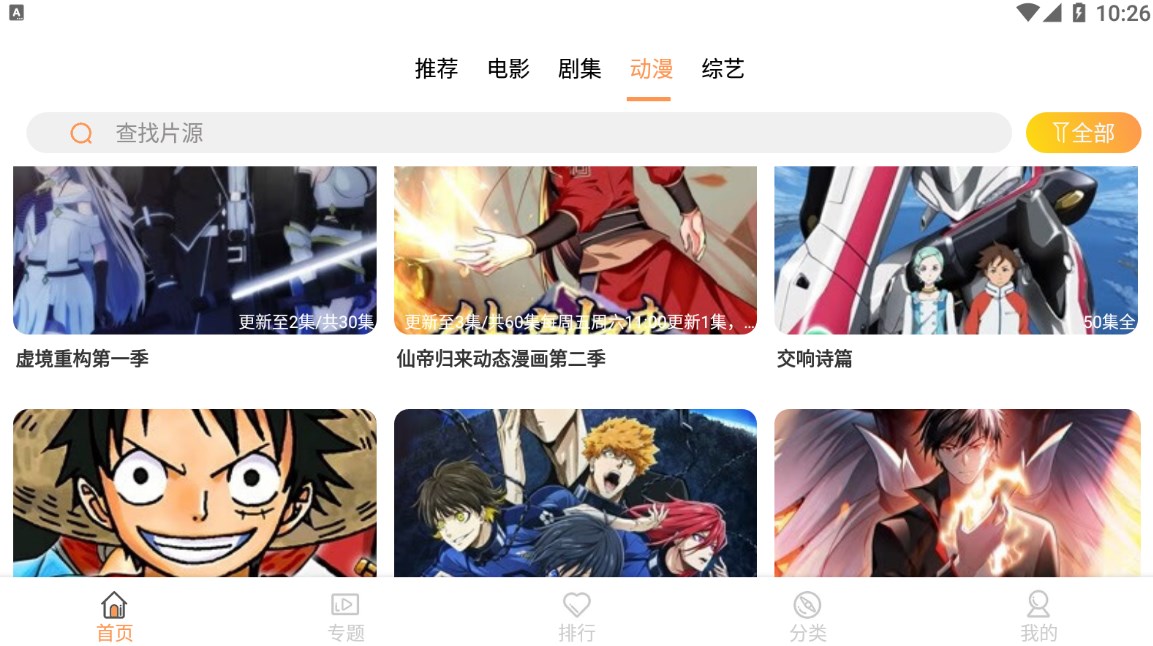 安卓共创影视软件下载