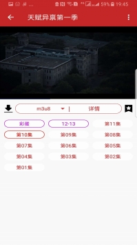 安卓大白美剧 最新版app