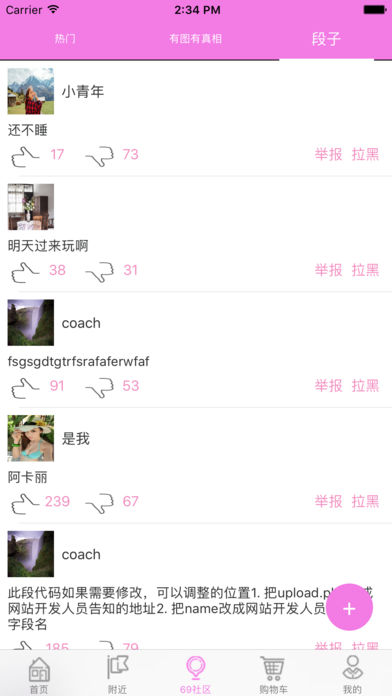 安卓陆爱玖软件下载