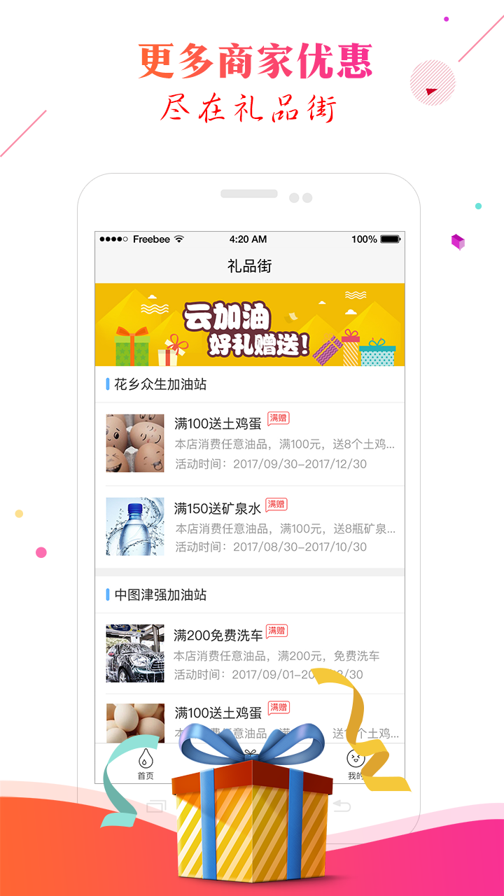 云加油下载