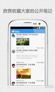 轻笔记下载