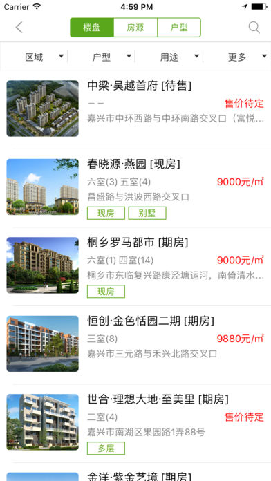 房产超市下载