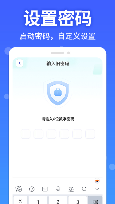 应用软件隐藏大师下载