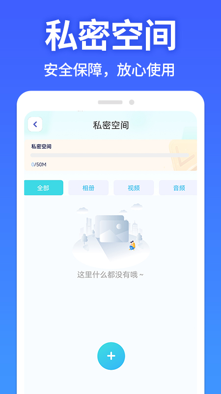 安卓应用软件隐藏大师app