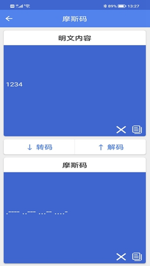 非号工具