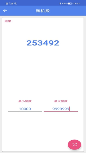 非号工具app下载