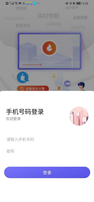 永安云消
