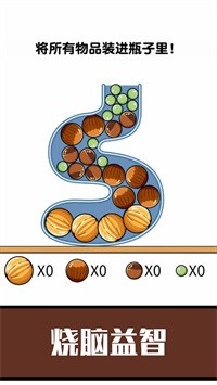 安卓空瓶子软件下载