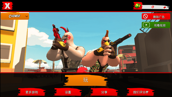 弹枪雄鸡app下载