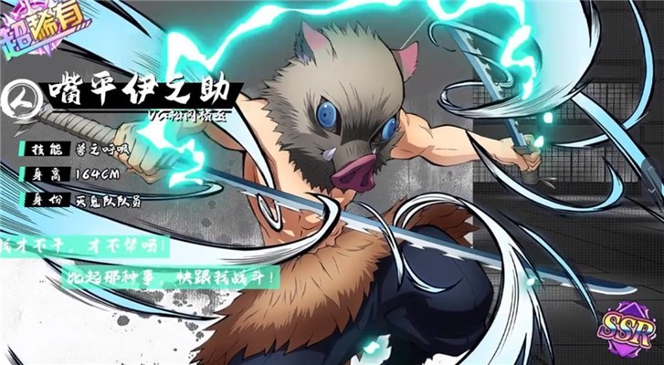 安卓鬼灭守护软件下载