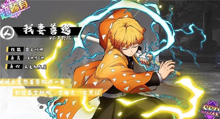 鬼灭守护app下载