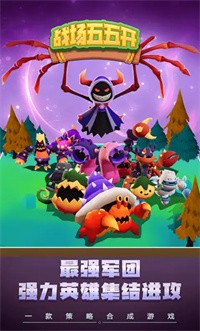 安卓战场五五开软件下载