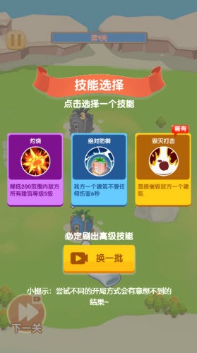 蔬菜冲突app下载