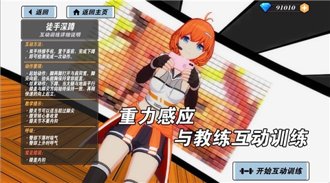 安卓我的健身教练2单机版软件下载