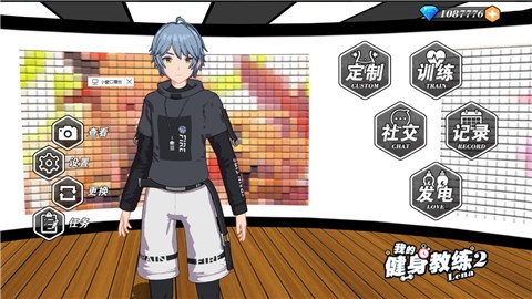 我的健身教练2单机版下载