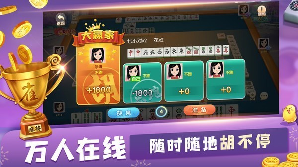 安卓流金娱乐棋牌app