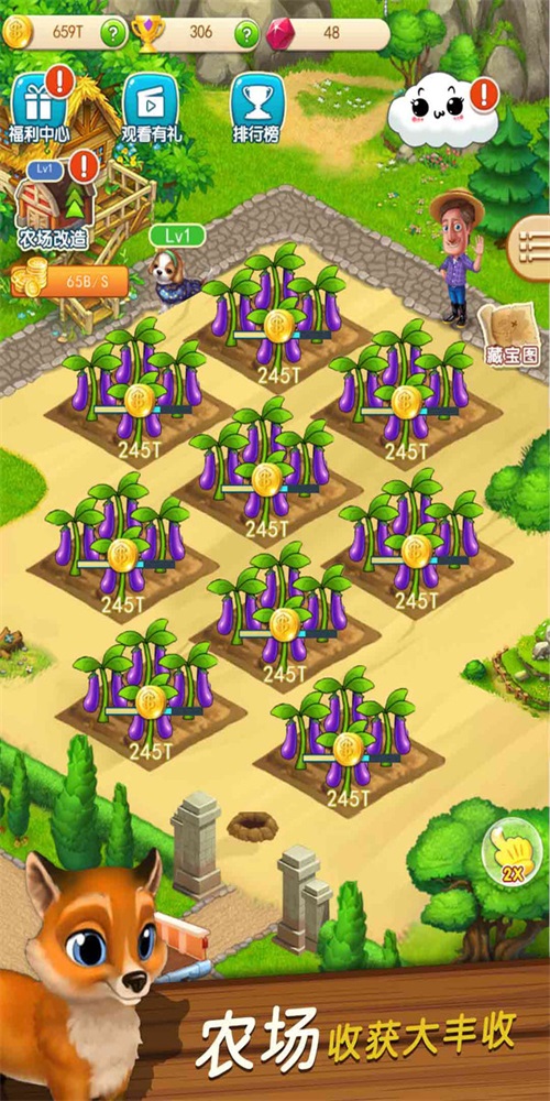 超级农场app下载