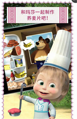 安卓玛莎烹饪软件下载