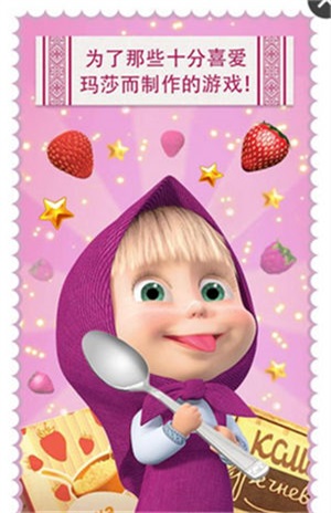 玛莎烹饪app下载