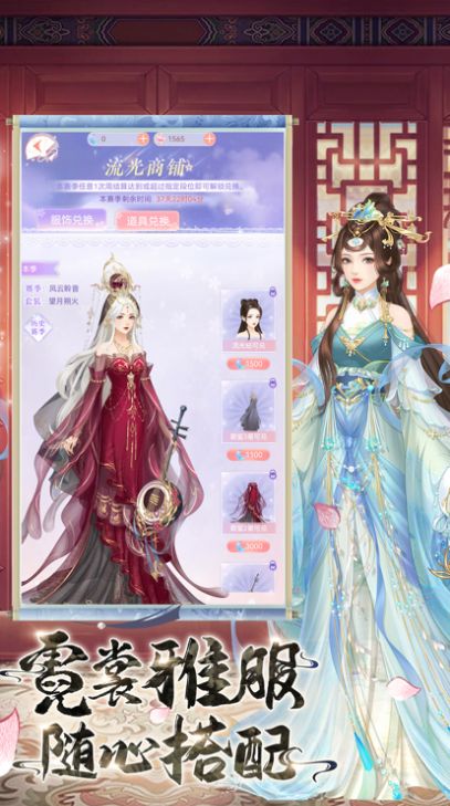 宫秘传幻境公主app下载