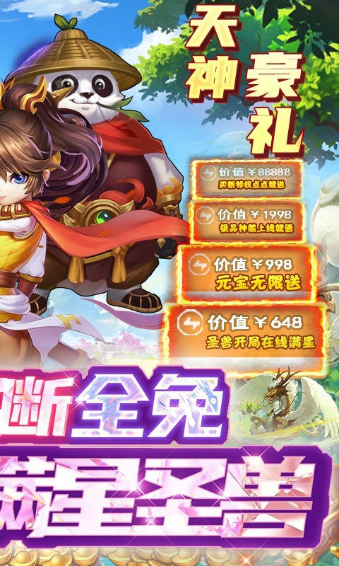 安卓斗龙战士之勇往直前最新版软件下载