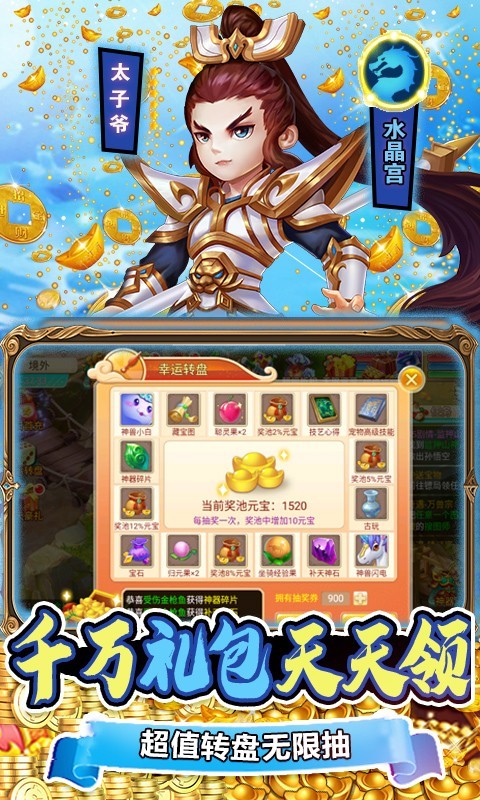 斗龙战士之勇往直前最新版下载