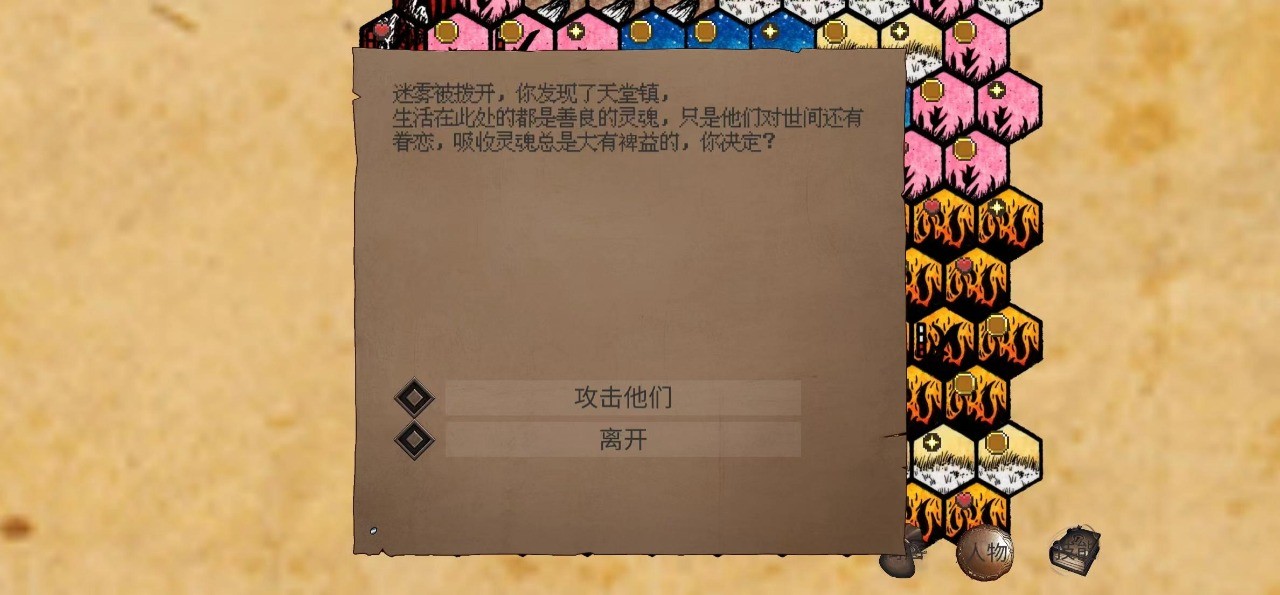 安卓诡谲奇域软件下载