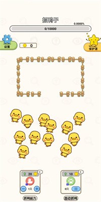 抓鸭大作战游戏