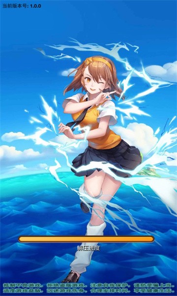 安卓海域奇兵软件下载