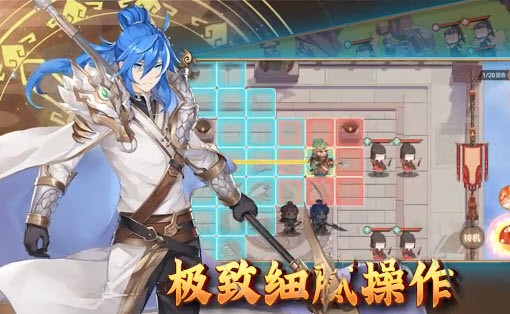 赵子龙传说app下载