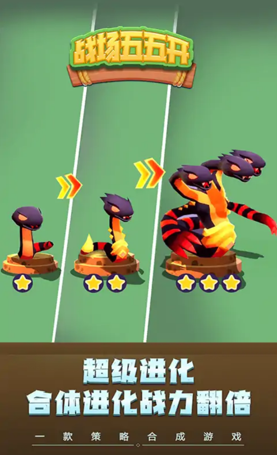 战场五五开游戏