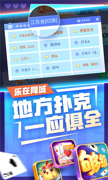 安卓微乐斗地主官网版app