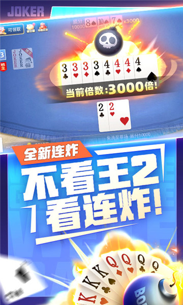 微乐斗地主官网版