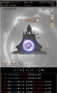 数据修仙app下载