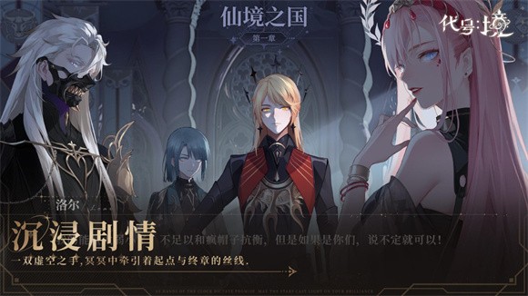 代号境app下载