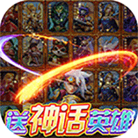 万界英雄最新版