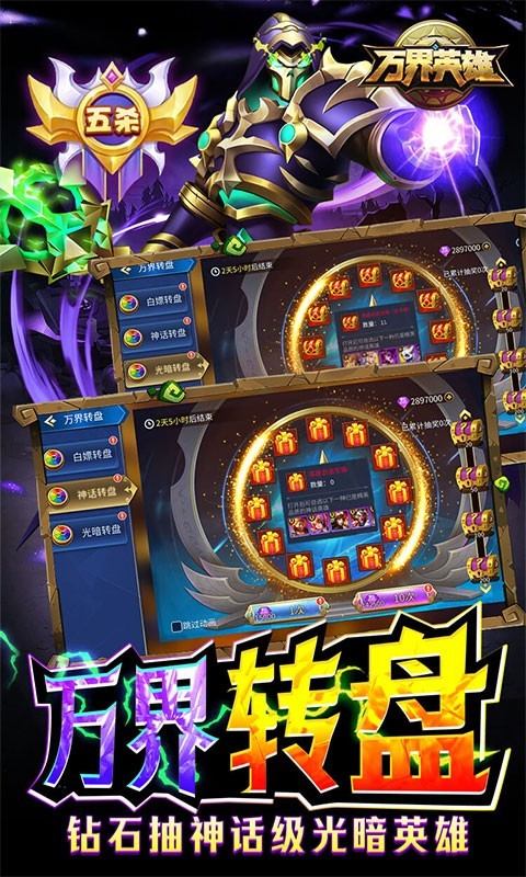 万界英雄最新版