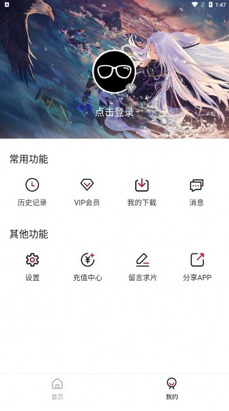 安卓invbo软件下载