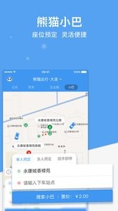 安卓熊猫出行软件下载