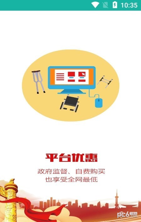 陕西辅具适配app下载