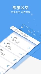 熊猫出行