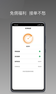 安卓巡享出行app