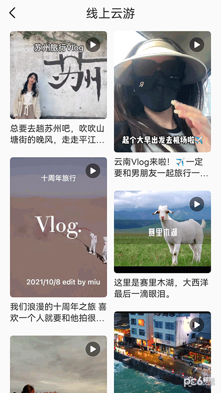 中国制霸下载